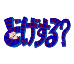 The world of the Tottori,Yonago dialect1 sticker #8085749