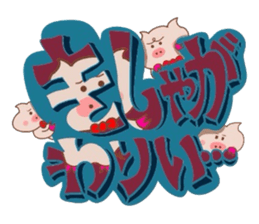 The world of the Tottori,Yonago dialect1 sticker #8085753