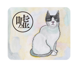 Karuta of Cats sticker #8086711