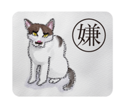 Karuta of Cats sticker #8086712
