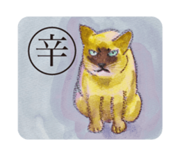 Karuta of Cats sticker #8086714
