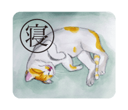 Karuta of Cats sticker #8086738