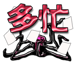 twinkle monster11 BIG sticker #8086834