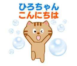 Sticker to send to Hiro-chan sticker #8086869