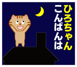 Sticker to send to Hiro-chan sticker #8086870