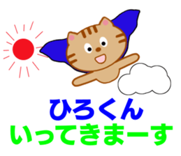 Sticker to send to Hiro-chan sticker #8086871