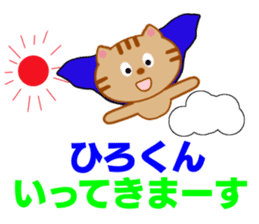 Sticker to send to Hiro-chan sticker #8086871