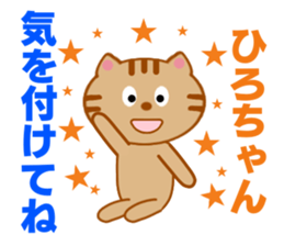 Sticker to send to Hiro-chan sticker #8086873