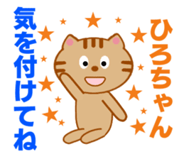 Sticker to send to Hiro-chan sticker #8086873