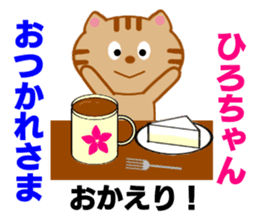 Sticker to send to Hiro-chan sticker #8086875