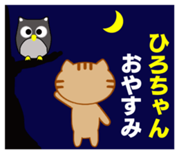 Sticker to send to Hiro-chan sticker #8086876