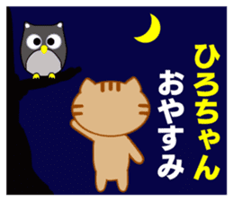 Sticker to send to Hiro-chan sticker #8086876