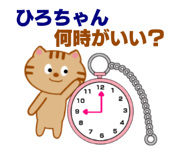 Sticker to send to Hiro-chan sticker #8086878