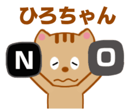 Sticker to send to Hiro-chan sticker #8086880