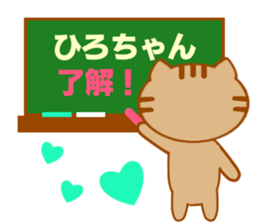 Sticker to send to Hiro-chan sticker #8086881