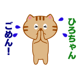 Sticker to send to Hiro-chan sticker #8086882