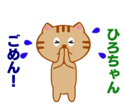 Sticker to send to Hiro-chan sticker #8086882