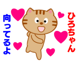 Sticker to send to Hiro-chan sticker #8086883