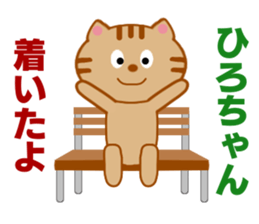 Sticker to send to Hiro-chan sticker #8086884