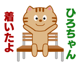 Sticker to send to Hiro-chan sticker #8086884