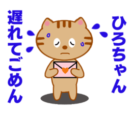 Sticker to send to Hiro-chan sticker #8086886