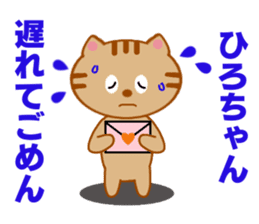 Sticker to send to Hiro-chan sticker #8086886