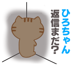 Sticker to send to Hiro-chan sticker #8086887