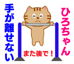 Sticker to send to Hiro-chan sticker #8086888