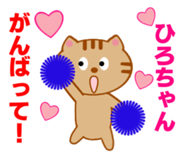 Sticker to send to Hiro-chan sticker #8086891