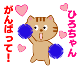 Sticker to send to Hiro-chan sticker #8086891