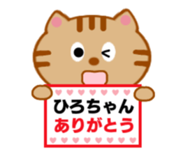 Sticker to send to Hiro-chan sticker #8086892