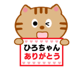 Sticker to send to Hiro-chan sticker #8086892