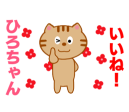 Sticker to send to Hiro-chan sticker #8086894