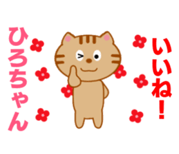 Sticker to send to Hiro-chan sticker #8086894