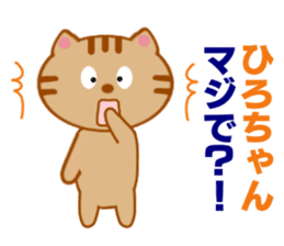 Sticker to send to Hiro-chan sticker #8086895