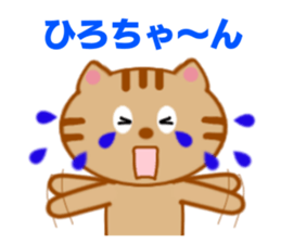 Sticker to send to Hiro-chan sticker #8086896