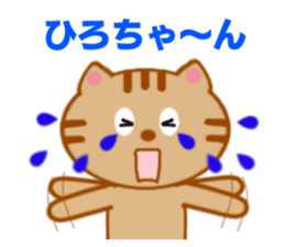 Sticker to send to Hiro-chan sticker #8086896