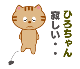 Sticker to send to Hiro-chan sticker #8086897