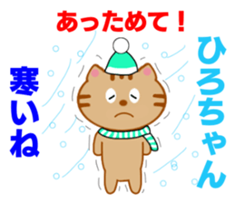 Sticker to send to Hiro-chan sticker #8086899