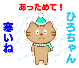 Sticker to send to Hiro-chan sticker #8086899