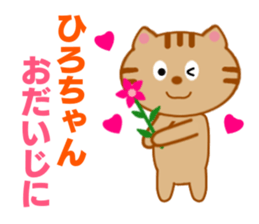 Sticker to send to Hiro-chan sticker #8086900