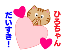 Sticker to send to Hiro-chan sticker #8086901