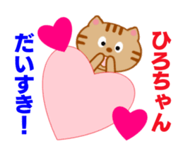 Sticker to send to Hiro-chan sticker #8086901