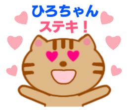 Sticker to send to Hiro-chan sticker #8086902