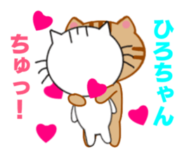Sticker to send to Hiro-chan sticker #8086905