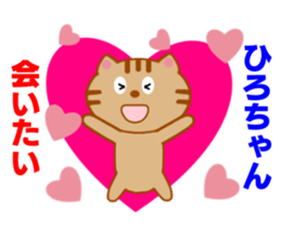 Sticker to send to Hiro-chan sticker #8086906