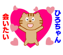 Sticker to send to Hiro-chan sticker #8086906