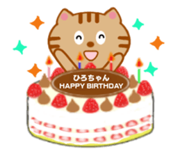 Sticker to send to Hiro-chan sticker #8086907