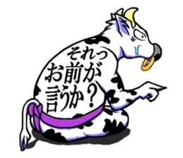 Rush!! USHIGOYABEYA sticker #8086923