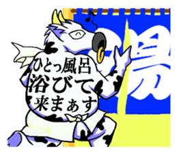 Rush!! USHIGOYABEYA sticker #8086928